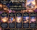 霊視・チャネリングで内なる力の目覚めを導きます まだ知らない、あなた自身の力を目覚めさせる魔法。 イメージ2