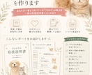 うちの子の取扱説明書を作ります 性格・好き嫌い・行動から「その子らしさ」を楽しく徹底分析 イメージ1