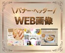 伝わるWEB画像作成します 生成AIも活用しシーンに合った画像を提供します イメージ1