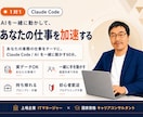 AIエージェントをあなたの仕事で一緒に動かします 自分の仕事に当てはめて、ビジネスをドライブする60分 イメージ1