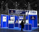 小型から大型コマまで展示会のブースデザイン承ります 長年の経験から施工予算にあったデザインを提供致します。 イメージ3