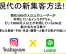 インスタ→LINE@の簡単集客方法をお教えします インスタ→LINE@の簡単集客方法マニュアルを格安で貴方に！ イメージ2