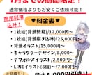 1月までの特別価格！イラスト制作します 商用利用可能なイラストが通常価格よりも最大5,000円引き！ イメージ2
