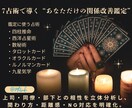 職場の相性と人間関係の対策を7占術で鑑定します 苦手な上司・同僚との職場の人間関係を7占術で改善へ導きます！ イメージ3