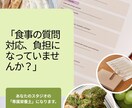 マシンピラティススタジオ専用栄養サポート代行します 管理栄養士×指導者の視点で顧客満足と継続率アップを支援します イメージ2