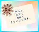 1h無制限チャット⭐️秘密もぜんぶ❗️受け止めます 主婦(主夫)さん♡雑談/秘密/愚痴/複雑恋愛/夫婦/人間関係 イメージ6