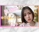 パッ!と目を引く、おしゃれなサムネイル制作します 丸投げOK！お急ぎ納品も対応可能です！ イメージ4