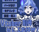 イラストからモデリングまで一括で承ります 唯一無二のデザイン、モデリング イメージ1