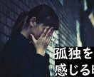 悩み・愚痴・相談　何でも相談に乗ります どんなお話でも伺います。5分だけでもお気軽にどうぞ イメージ6
