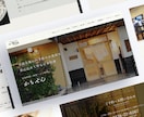セミオーダーでホームページを制作します 初出品につき特別価格！STUDIOを使って運用を続けやすく！ イメージ2