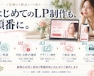 商品・サービスの魅力が伝わるLPを制作いたします Webデザイナーとしての経験を活かし丁寧に制作いたします イメージ2