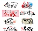 飲食店応援！【ロゴとオープニングツール】制作します 【安心・高品質】自社店舗200店の販促実績とプロ品質。 イメージ6