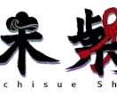 可愛くてわかりやすい名前・題字ロゴ制作します お名前やサムネや企画で使うタイトルに！ イメージ3