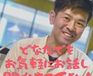 ちょっとした愚痴や雑談など話し相手になります 傾聴する事がとても好きな私に何でも話してみてください♪ イメージ1