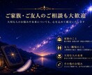 復縁鑑定をします 魂を読み解き、人生を読み解き、未来を照らす イメージ5