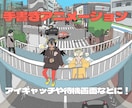 アイキャッチなどに！手描きアニメーション描きます 数秒のアニメーションを制作します イメージ1