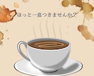 今日の出来事・愚痴・相談など心ゆくまでお聞きします 30分★あなたは一人じゃない❀雑談/相談/愚痴語りましょう✨ イメージ2