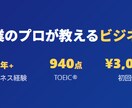 実務で使えるビジネス英語をマンツーマンで教えます 海外営業10年のプロが仕事で"今すぐ使える"英語を教えます イメージ1
