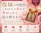 復縁・片思い・恋愛の悩みをタロットで読み解きます 苦しい恋の悩みに寄り添いながらタロットで解決 イメージ3