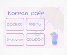 タップしたくなるLINEリッチメニュー作成します カフェ、サックス教室、ピアノ教室、ネイルサロン等へおすすめ イメージ2