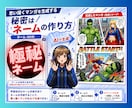 AIマンガ一撃生成!!／ネームで作る方法を教えます 秘密のネーム作成法で思い描いたAIマンガが作れます イメージ4
