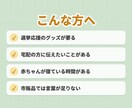 あなただけのオリジナルプラカード作ります 選挙応援！赤ちゃんが寝ています！犬います。何でもOK! イメージ4