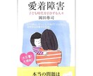 どんな悩みも歓迎！悩みを解決できる本を紹介します 心の悩み以外も大歓迎！恋愛や仕事関係もご相談OK！ イメージ4