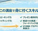 ゼロから発表力アップ。英語プレゼン講座を提供します プレゼンはもう怖くない。初めてでも安心！ イメージ3