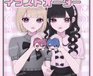 量産夢絵 作成します ポーズや表情固定／一律4000円で承ります イメージ1
