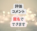 友達感覚で♡50代からのお悩みお聞きします 1分お試しOKです。まとまらない想いも、そのまま受け止めます イメージ7