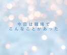 1分でも【HSPさん】どんなお話もお聞きします 【精神科看護師】対人関係・モヤモヤ・悩み・毒親・生きづらさ イメージ2