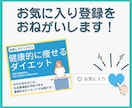 ナースが監修してダイエットサポートします 運動や食事制限なしで“痩せやすい習慣”を一緒に見つけます イメージ8