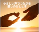 話し相手｜癒しと元気をお届けします 選べる2つの空間で心を整えましょう イメージ8