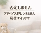 仕事がしんどい人の話、否定せず聞きます 毎日ちゃんと働いてるあなたが、弱音を吐ける場所です イメージ2