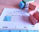 賃貸手数料（初期費用）見直します そのお部屋、無駄な初期費用を払ってませんか？ イメージ2