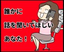 アラフィフAyu_Pがなんでも聞きます 愚痴・相談・雑談などなんでも聞きます。 イメージ4