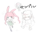 かわいいデフォルメイラスト描きます 活動やキャラシートにどうですか！ イメージ5