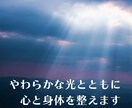 やさしい光のレイキを3日間受け取れます 山の気と水音に包まれ、愛と光のエネルギーをお届けします イメージ8