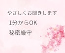 否定せずやさしくお話をお聞きします 「ただ話を聞いてほしい」そんな時に イメージ5