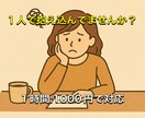 あなたの悩みを聞きアドバイスさせていただきます メッセージで対応。1時間1000円〜 イメージ1