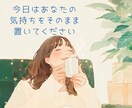 今日はただ聴いてほしい。否定せず受け止めます 5分～お試しOK/モヤモヤ/お悩み/雑談/愚痴/秘密 イメージ4