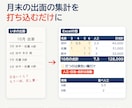職人の出面表・出勤簿をExcelの型に作ります 工務店・職人さん向け｜日当と月の合計が自動で出る イメージ1
