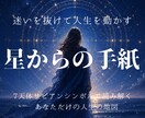 転換期の迷いを、サビアンで「次の一歩」に整えます 迷いの理由と、進む方向を、星の度数から読み解きます イメージ1