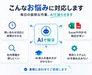AIエージェントで業務を自動化します ChatGPT・Claude・RAG・API連携まで対応 イメージ2