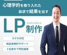 お客様と繋がる未来をLPで提供します デザインだけでなくコピーも相談可能です。情報商材/サービス イメージ2