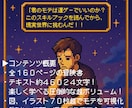 恋愛経験ゼロでも使える二刀流恋愛実践PDF渡します ナンパ師の前進力×保育士の信頼構築力をRPG式で習得 イメージ9