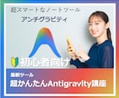 AI活用術Antigravityの使い方教えます 「あなたの情報が、勝手に整理される未来へ」 イメージ1