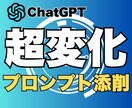 大幅改善！あなたの現在のプロンプトを添削します 思い通りのAI応答が得られない…そんなお悩みを解決！ イメージ1