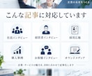 取材歴100件以上！伝わるインタビュー記事作ります 【まず1名】お試しメニュー／取材から記事制作までプロが対応！ イメージ3