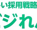 インターン？採用？育成？人事のお困り事解決します 実績１万人以上！人事の味方！人事から利益を！ イメージ1